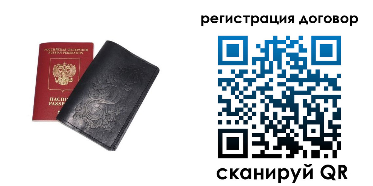 прописка в Сухом Логе